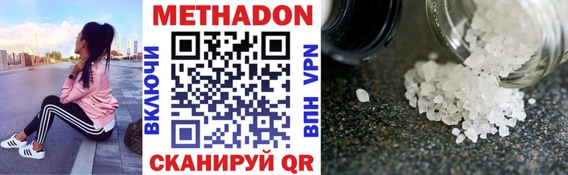 Метадон methadone Кузнецк