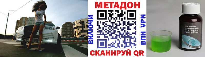 МЕТАДОН кристалл  Купить где  Кузнецк 