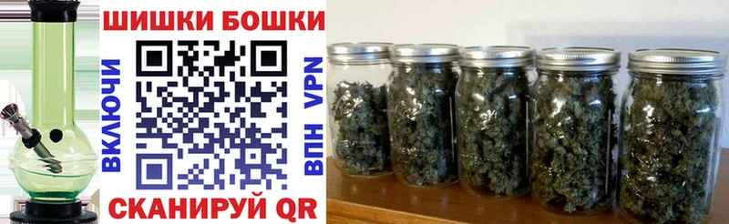 Бошки Шишки индика  Купить  Кузнецк 